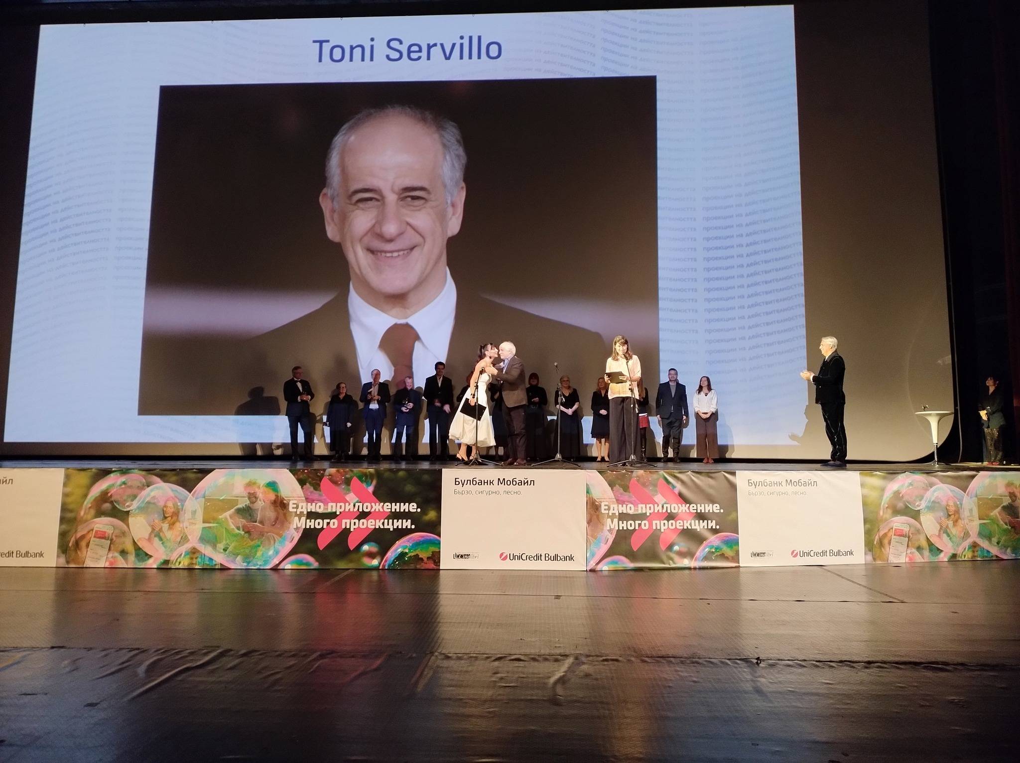 Тони Сервило